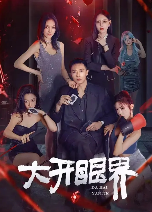 91大屌猛男体验头牌女技师全套服务 - 太乙电影