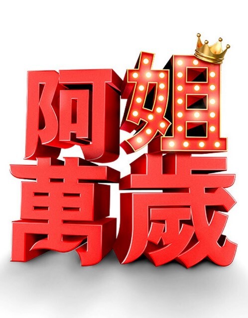 喜欢女上位的炮友的! - 太乙电影