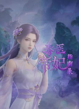 2025年2月最新新人！甜美的眼镜骚妹~【米奇女孩】极品粉穴，人瘦胸大，说话嗲嗲的惹人疼，被大哥们宠爱刺激得全脱了掰 (2) - 太乙电影