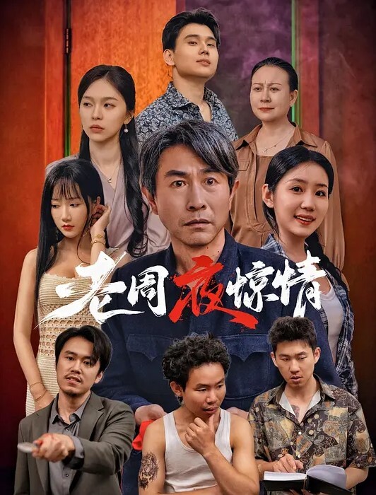 爱妃ODE005四人行性爱直播 - 太乙电影
