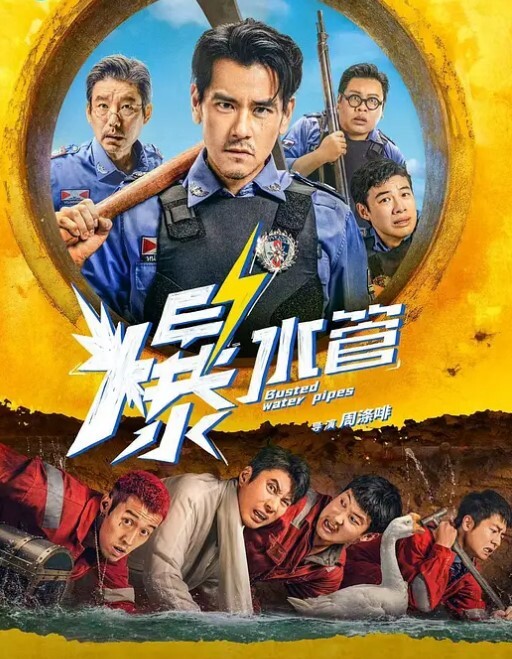 戴着麦克风才发现我爽起来这么吵原来看着101爱爱是这种感觉 - 太乙电影