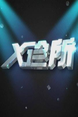 美国做爱电影 - 太乙电影