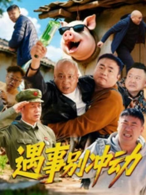 【绿帽淫妻】顶级绿奴看着自己的娇妻和别人6p给单男口交让单男颜射 - 太乙电影